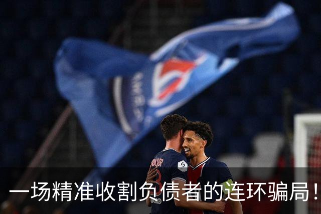 一场精准收割负债者的连环骗局！河北“中绿平债”传销的真实遭遇