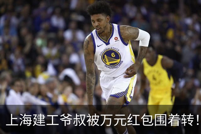 上海建工爷叔被万元红包围着转！宁可被跟拍上头条，也不愿回那个冷冰冰的家？
