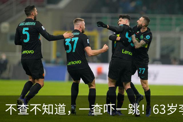 不查不知道，一查吓一跳！63岁李连杰，名下资产远比想象中更惊人