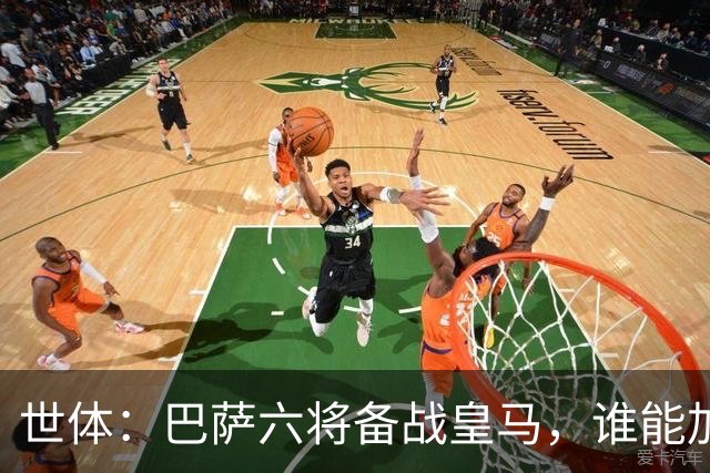 世体：巴萨六将备战皇马，谁能加入“德比首秀即破门”精英俱乐部