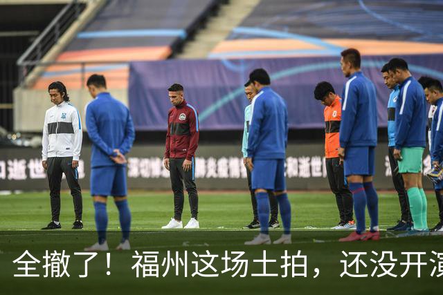 全撤了！福州这场土拍，还没开演就结束了