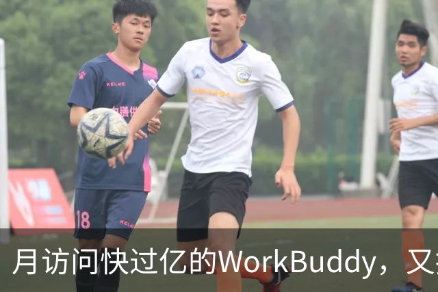 月访问快过亿的WorkBuddy，又接新模型，实测便宜还能打