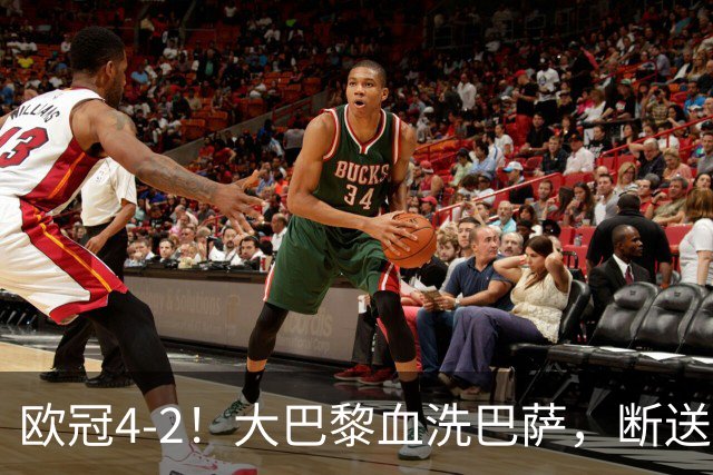 欧冠4-2！大巴黎血洗巴萨，断送11连胜，弗里克轮换失误引争议