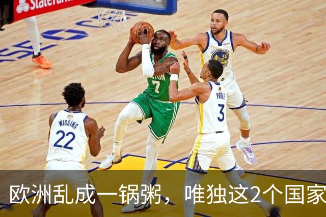 欧洲乱成一锅粥，唯独这2个国家没事，原因藏在和中国的账本里