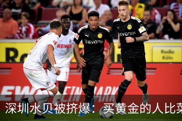 深圳水贝被挤爆：买黄金的人比菜市场的都多——都想抄黄金的底！