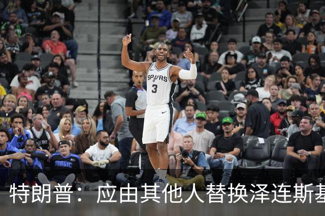 特朗普：应由其他人替换泽连斯基代表乌克兰谈判