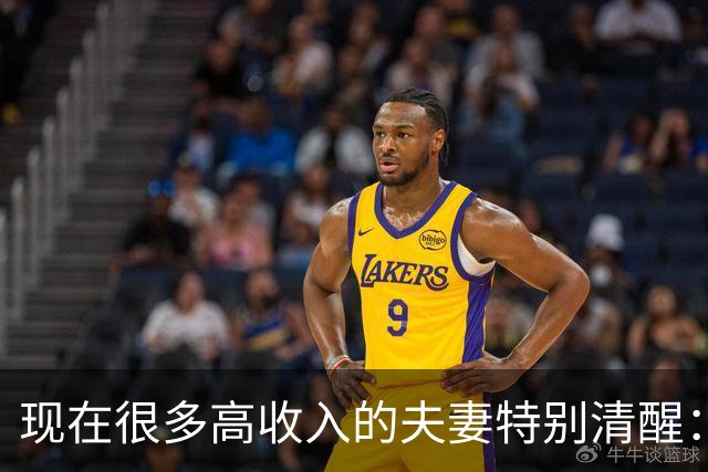 现在很多高收入的夫妻特别清醒：住在小房子里，消费很低，一辆车开十几年；甚至不买房，就租房。