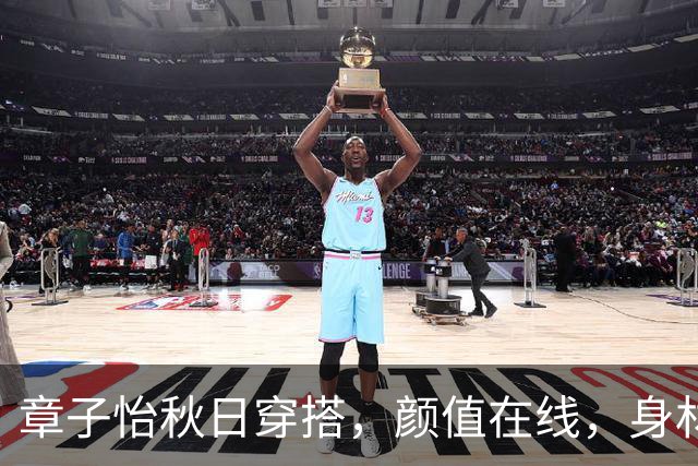 章子怡秋日穿搭，颜值在线，身材爆表！