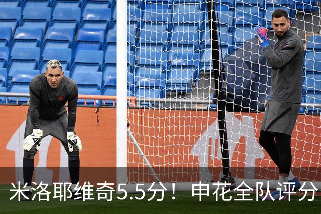米洛耶维奇5.5分！申花全队评分：马纳法7.0分，三将刚及格，四将不及格
