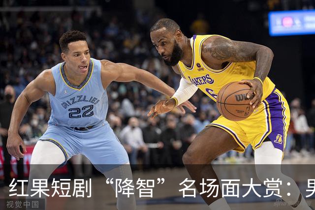 红果短剧“降智”名场面大赏：男主不查监控当众扇女主耳光，反派智商集体归零
