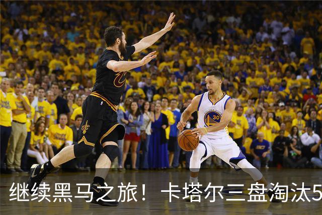 继续黑马之旅！卡塔尔三盘淘汰5号种子，首进WTA1000赛四强