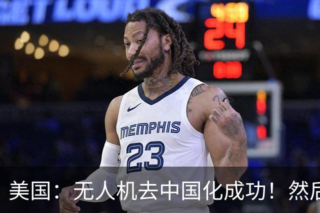 美国：无人机去中国化成功！然后中国宣布零件禁运, 没一个能交货