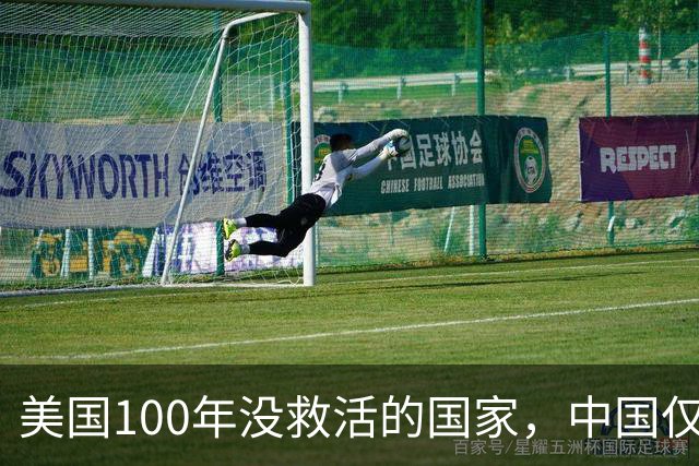 美国100年没救活的国家，中国仅用3年救活，为报恩竟让中国设基地