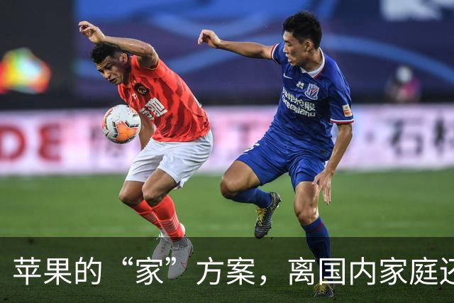 苹果的“家”方案，离国内家庭还差一段路
