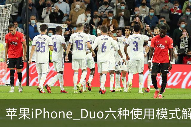 苹果iPhone Duo六种使用模式解析 全靠铰链角度自动切换