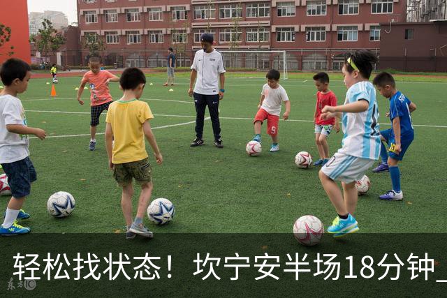轻松找状态！坎宁安半场18分钟 7中4&三分3中2拿到10分5助