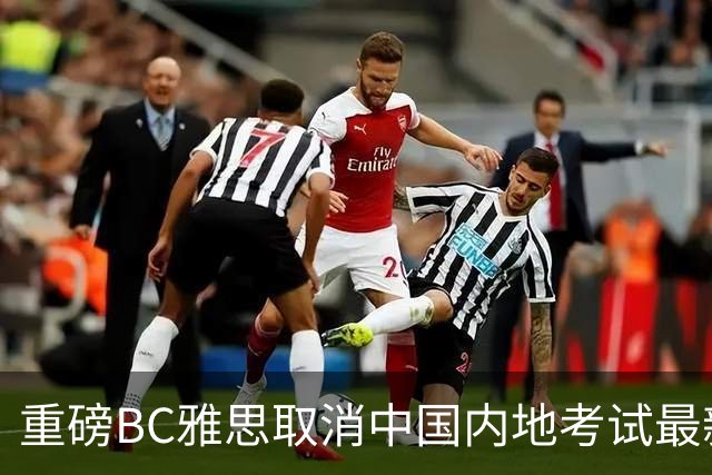 重磅BC雅思取消中国内地考试最新善后措施！异地考试交通住宿报销？