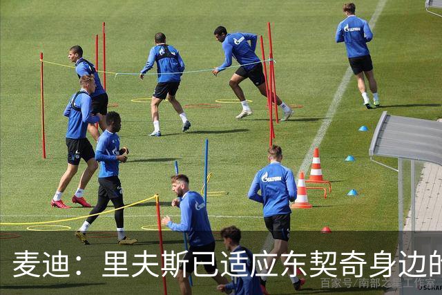 麦迪：里夫斯已适应东契奇身边的角色 他能成为湖人第二得分点